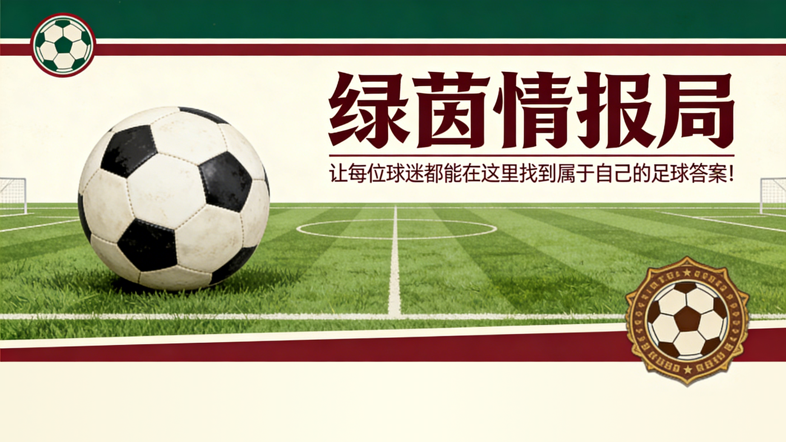 开云APP-意媒：尤文图斯在关注药厂法国国脚中卫巴代的情况